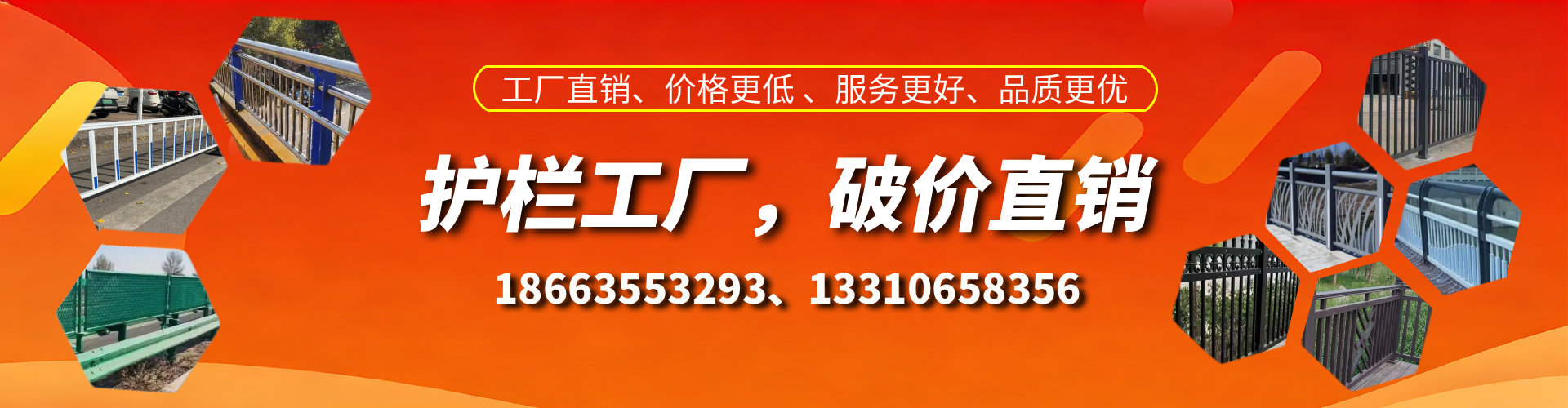 武穴护栏厂家